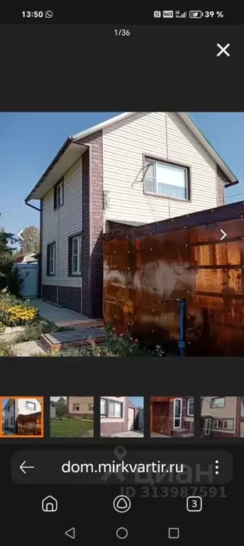 Дом в Челябинская область, Челябинск Металлург СНТ, Квартал 3-й уч, ... - Фото 0