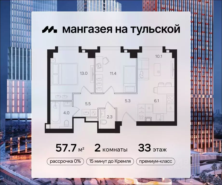 2-к кв. Москва  (57.7 м) - Фото 0