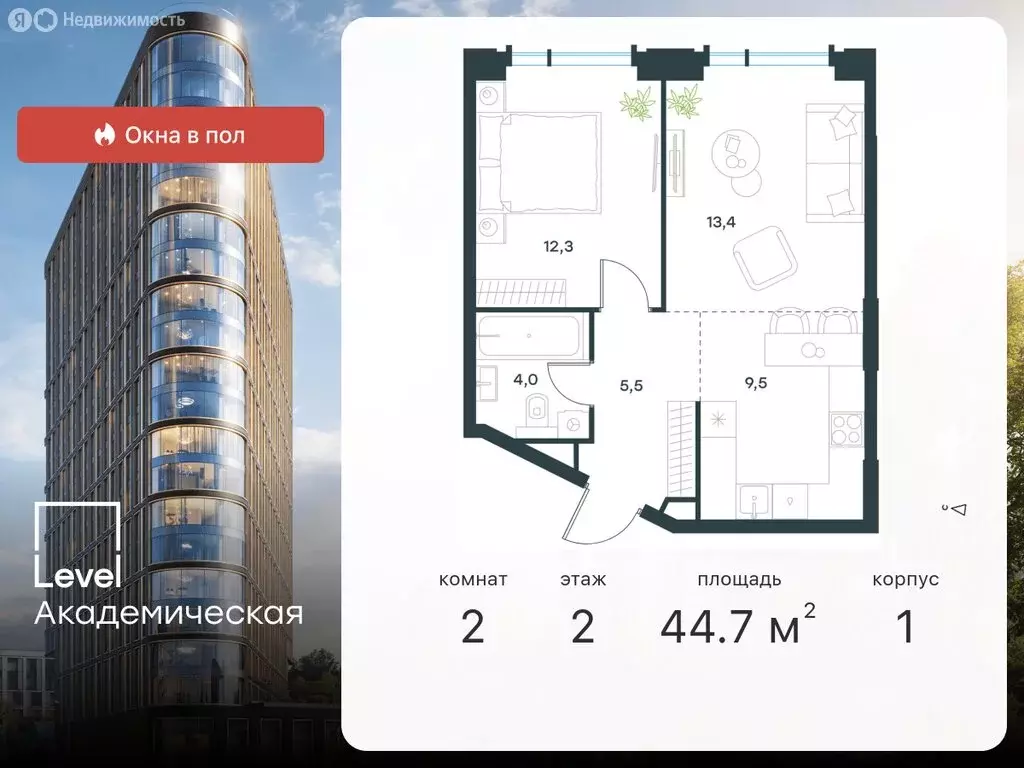 2-комнатная квартира: Москва, Профсоюзная улица, 2/22 (44.7 м) - Фото 0