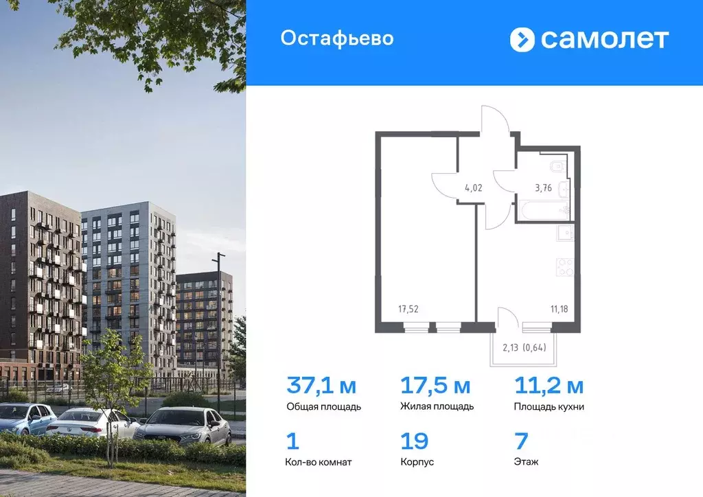 1-к кв. Москва ул. Любучанская (37.12 м) - Фото 0