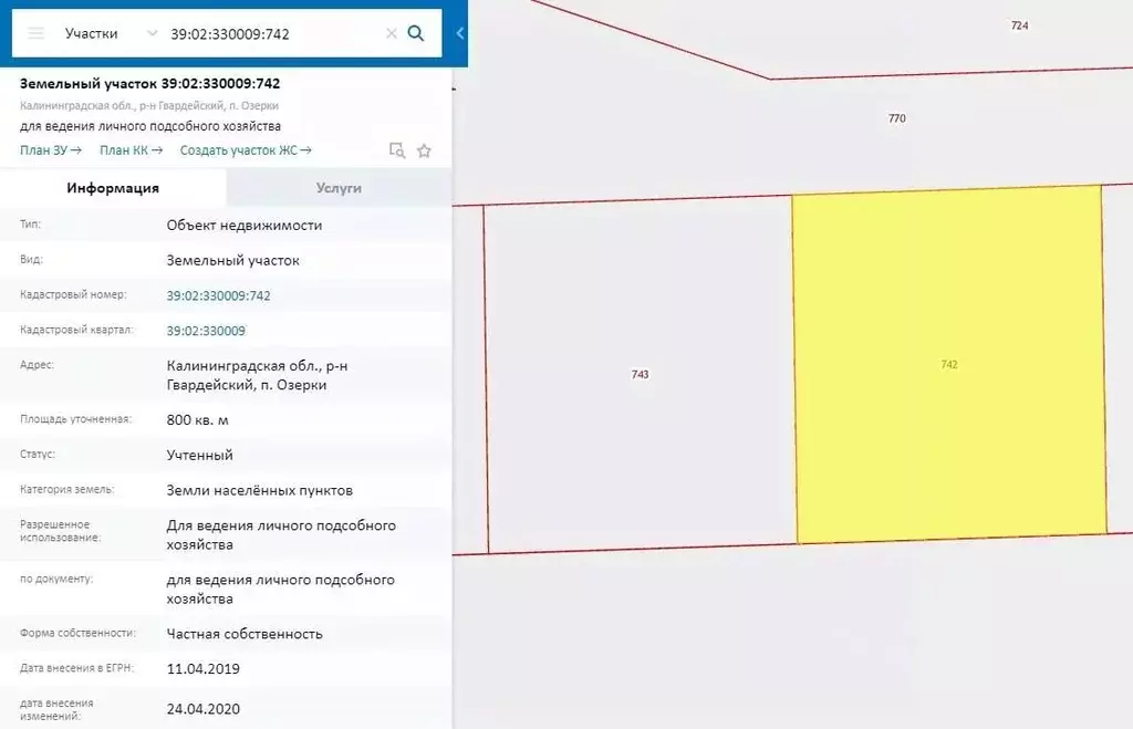 Участок в Калининградская область, Гвардейский муниципальный округ, ... - Фото 0