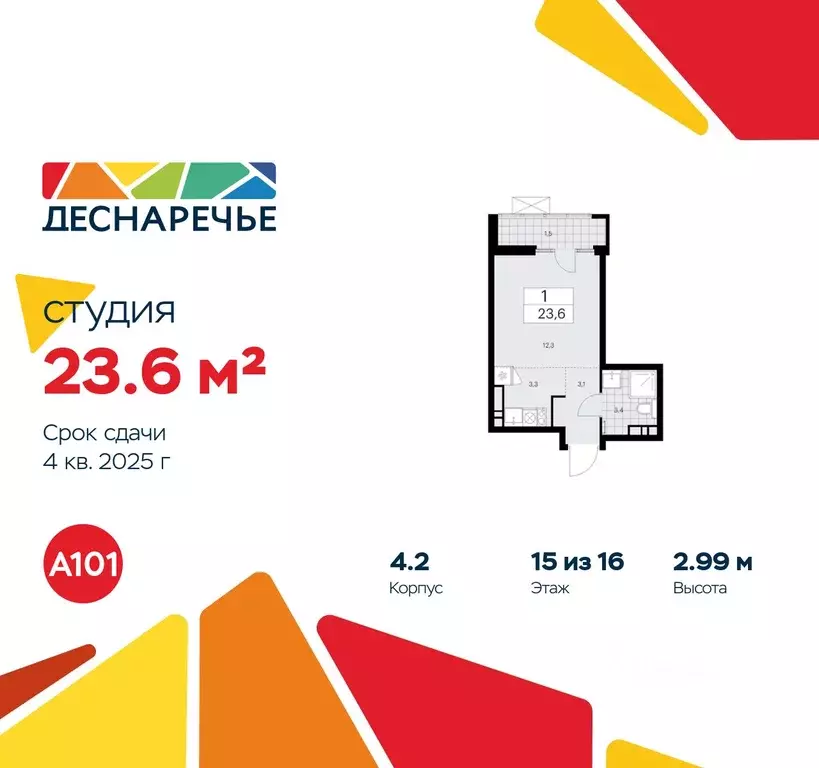 Студия Москва № 23 кв-л,  (23.6 м) - Фото 0