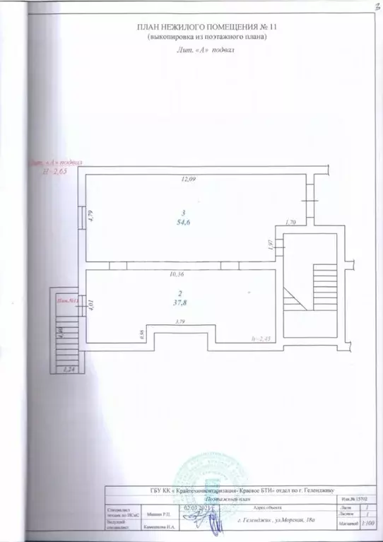 Помещение свободного назначения в Краснодарский край, Геленджик ул. ... - Фото 2