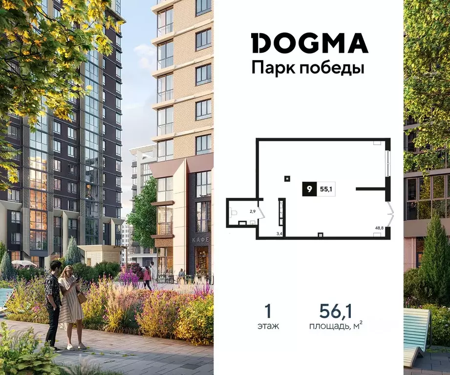 Помещение свободного назначения в Краснодарский край, Краснодар Парк ... - Фото 1