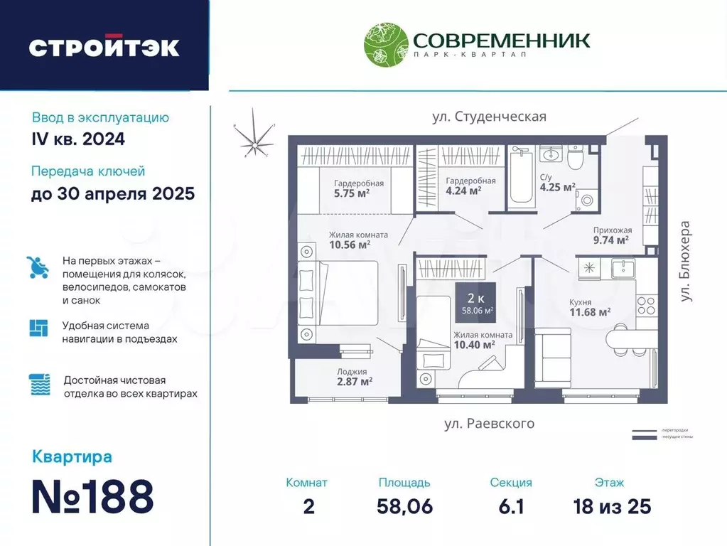 2-к. квартира, 58,1 м, 18/27 эт. - Фото 0