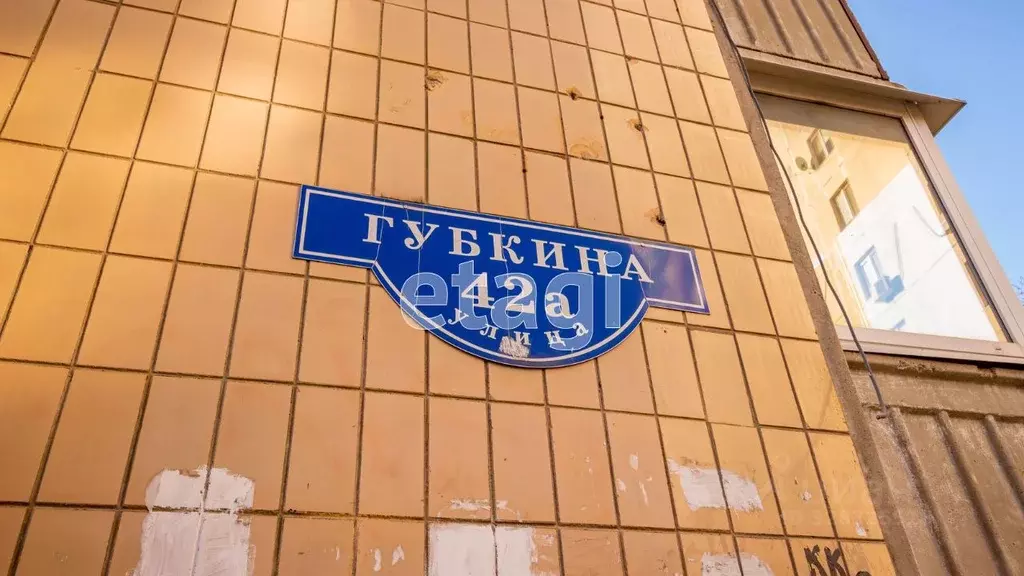 1-к кв. Белгородская область, Белгород ул. Губкина, 42а (33.0 м) - Фото 1