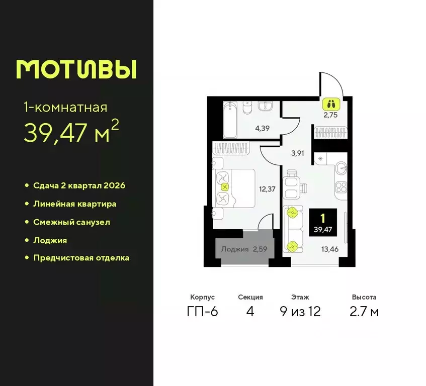 1-к кв. Тюменская область, Тюмень ул. Андрея Приказнова, 1 (39.47 м) - Фото 0