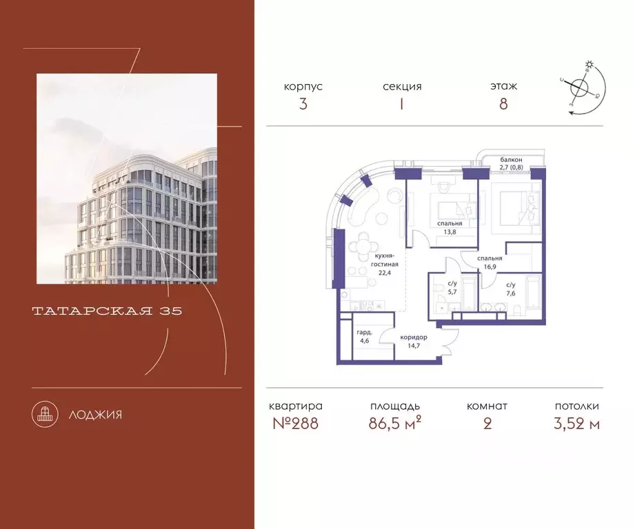 2-к кв. Москва Большая Татарская ул., 35С7-9 (86.5 м) - Фото 0