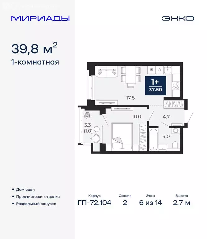 1-комнатная квартира: Тюмень, улица Тимофея Чаркова, 77/1 (39.8 м) - Фото 1