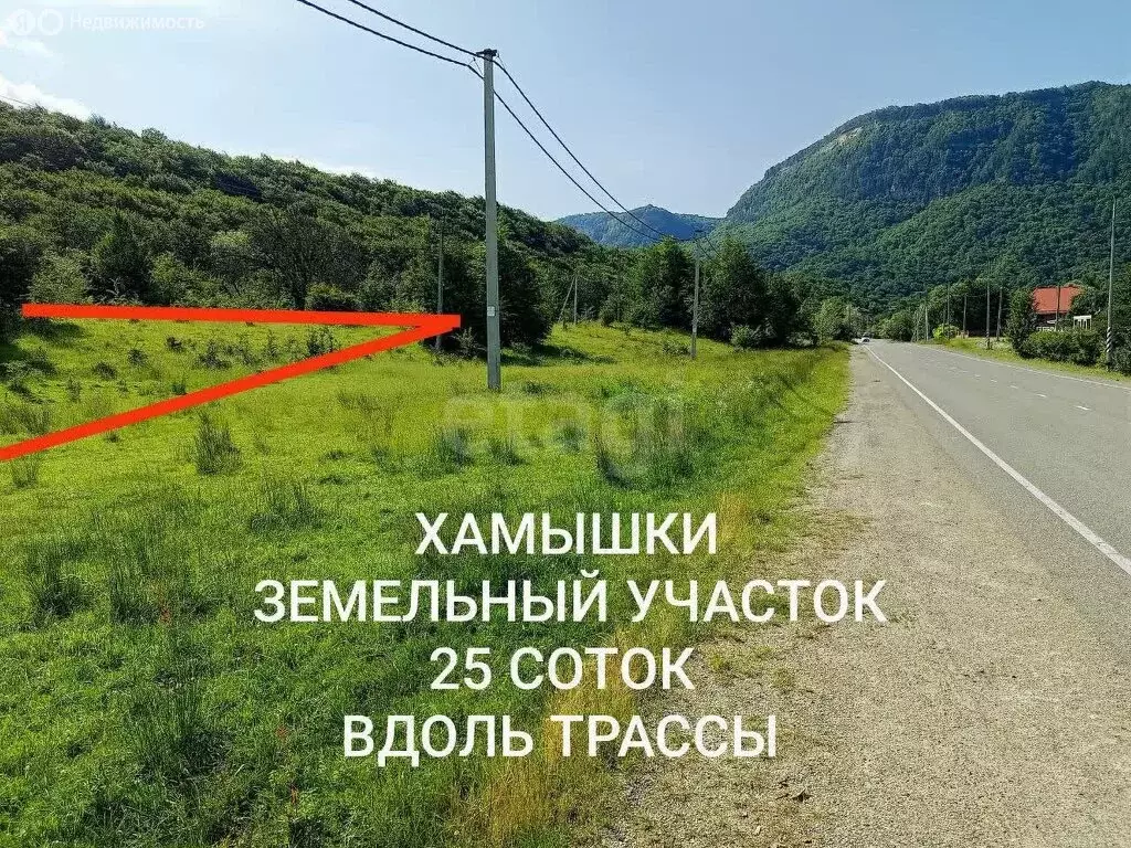 Участок в Хамышки, улица Мира (25 м) - Фото 1
