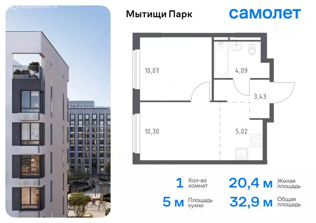 Квартира-студия: Мытищи, ЖК Мытищи Парк, к6 (23.52 м) - Фото 0