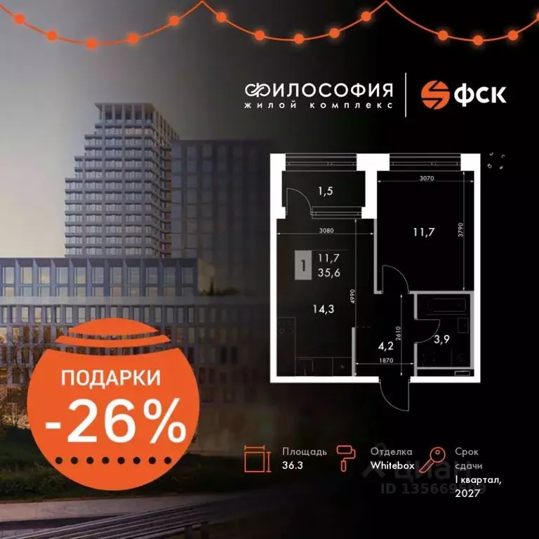 1-к кв. Приморский край, Владивосток Философия жилой комплекс (36.3 м) - Фото 1