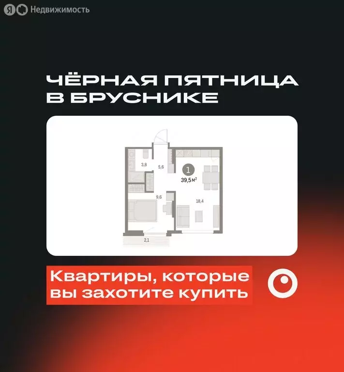 1-комнатная квартира: Екатеринбург, микрорайон Академический, 19-й ... - Фото 0