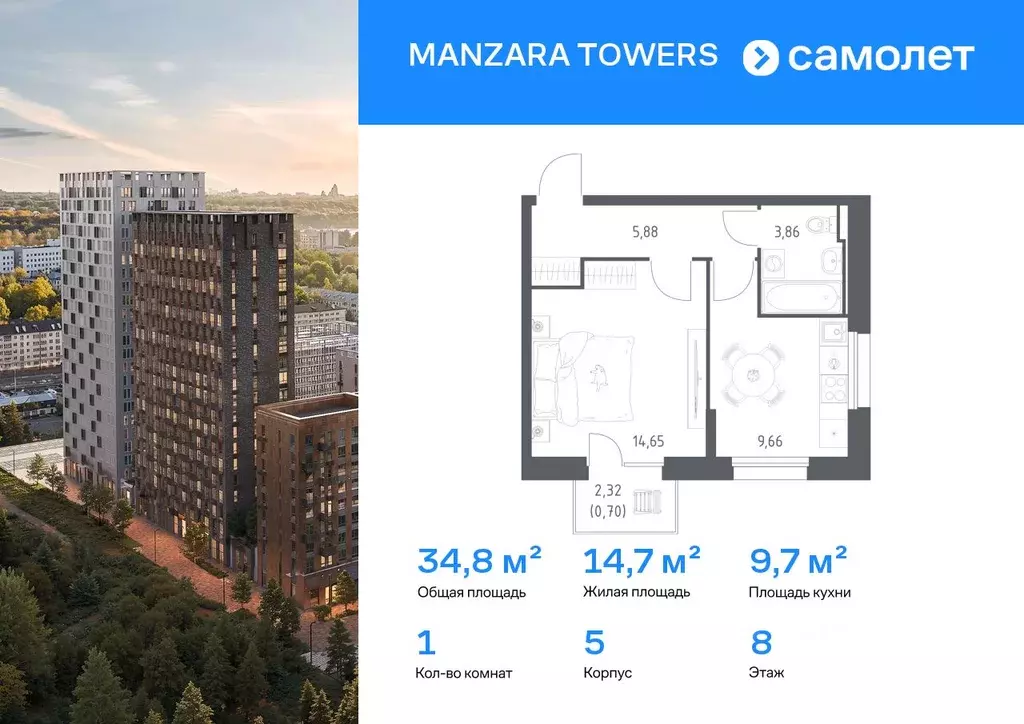 1-к кв. Татарстан, Казань проезд Владимира Шнеппа (34.75 м) - Фото 0
