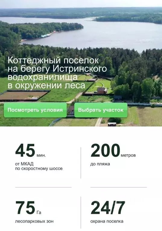 Участок, 9 сот., сельхоз (снт или днп) - Фото 0