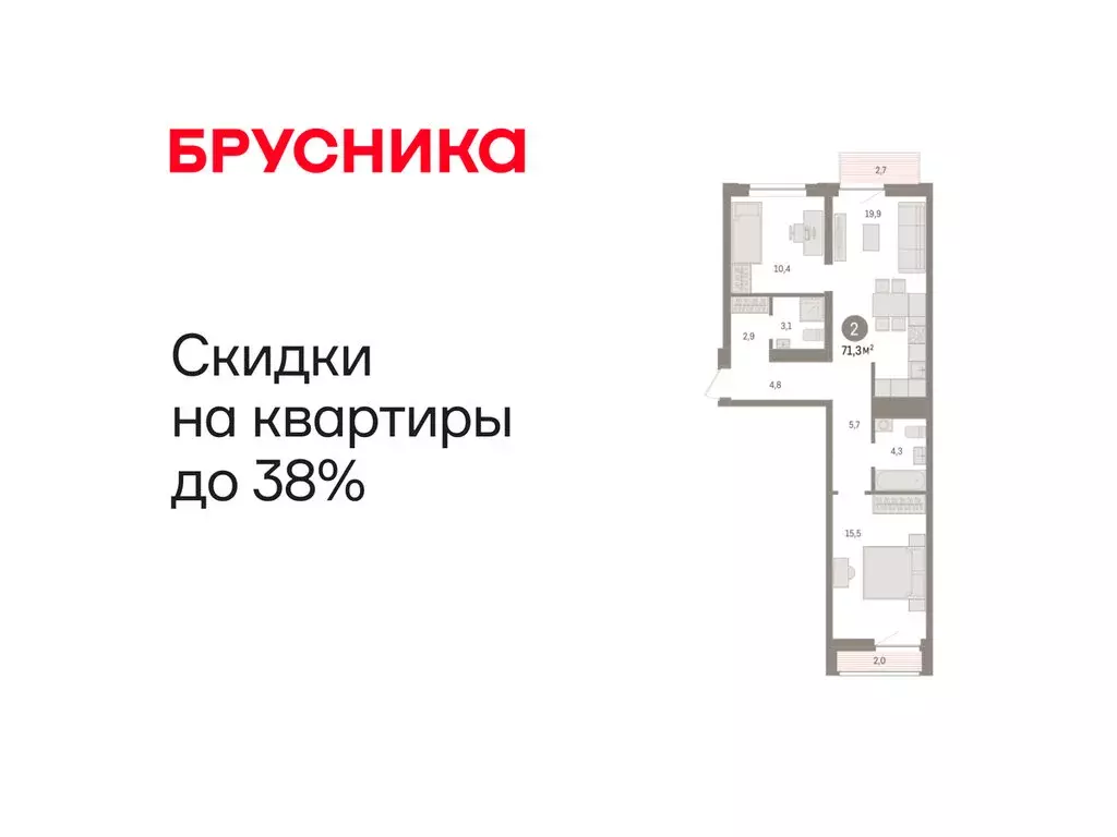 2-комнатная квартира: Тюмень, жилой комплекс Речной Порт (71.4 м) - Фото 1