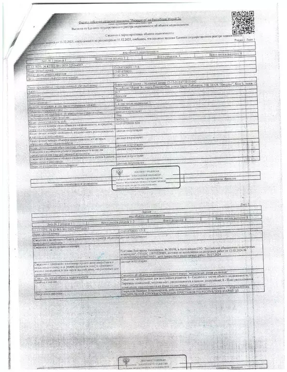 Гараж в Марий Эл, Йошкар-Ола ул. Карла Либкнехта, 106 (21 м) - Фото 1