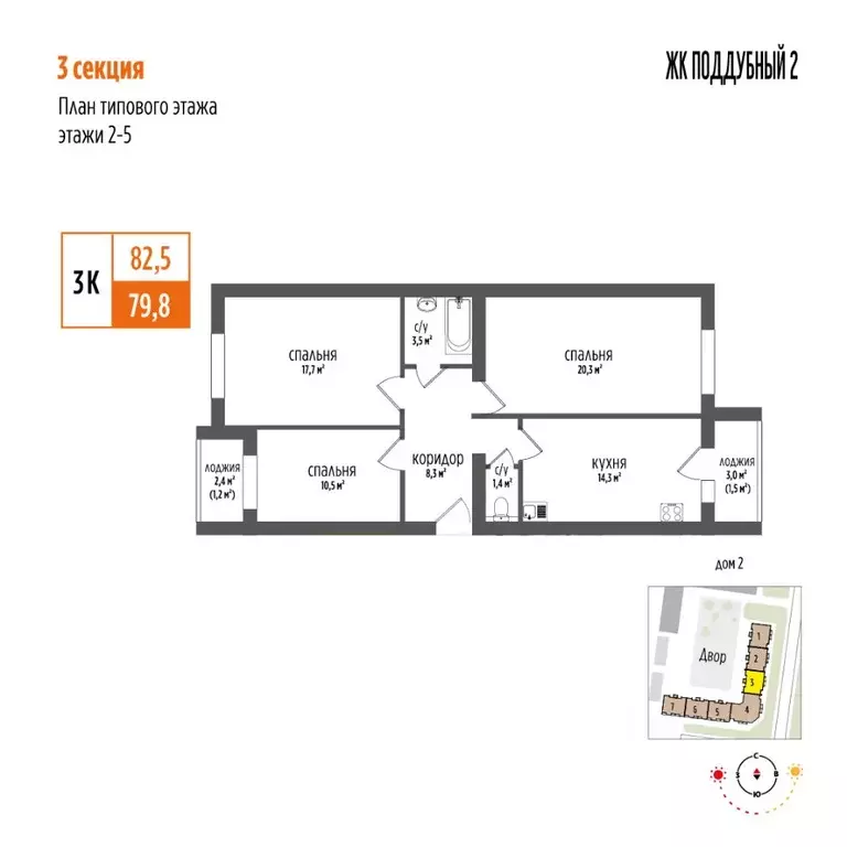 3-к кв. Самарская область, Волжский район, Петра Дубрава городское ... - Фото 1