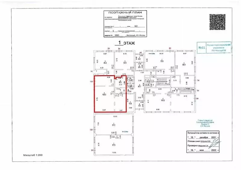 Офис (126 м) - Фото 2