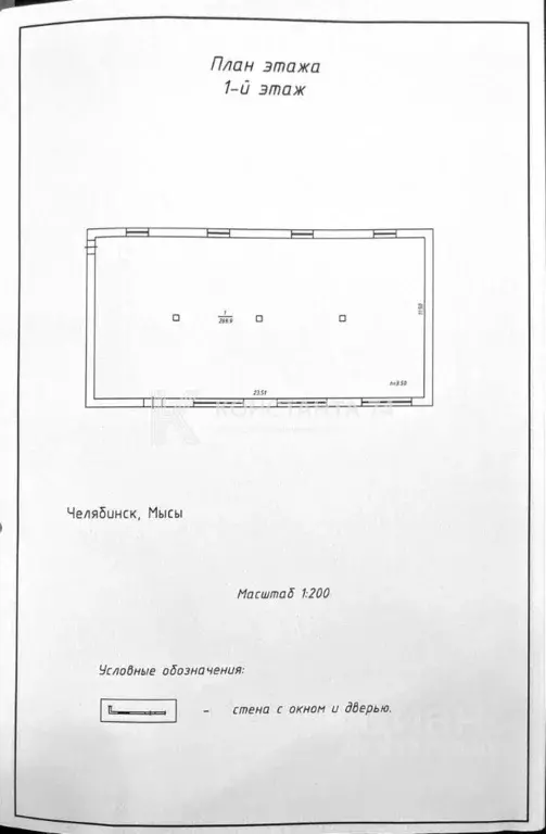 Помещение свободного назначения в Челябинская область, Сосновский ... - Фото 2