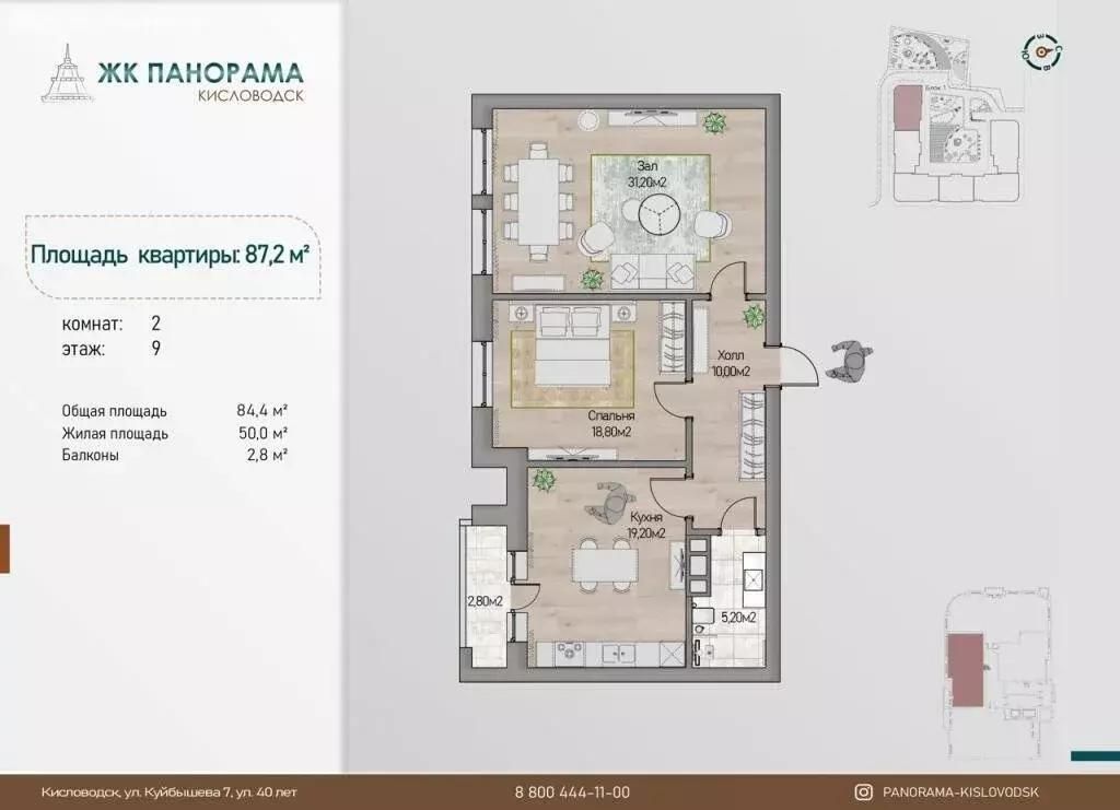 2-комнатная квартира: Кисловодск, улица Куйбышева, 7 (87.2 м) - Фото 0