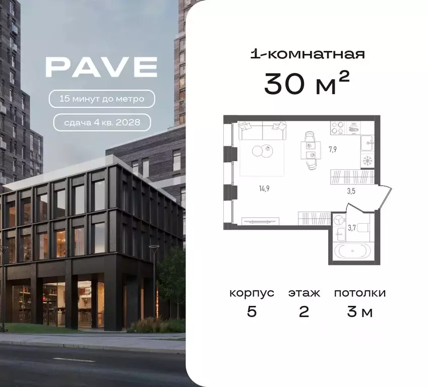 1-к кв. Москва 2-й Павелецкий проезд, 7С7 (30.0 м) - Фото 0
