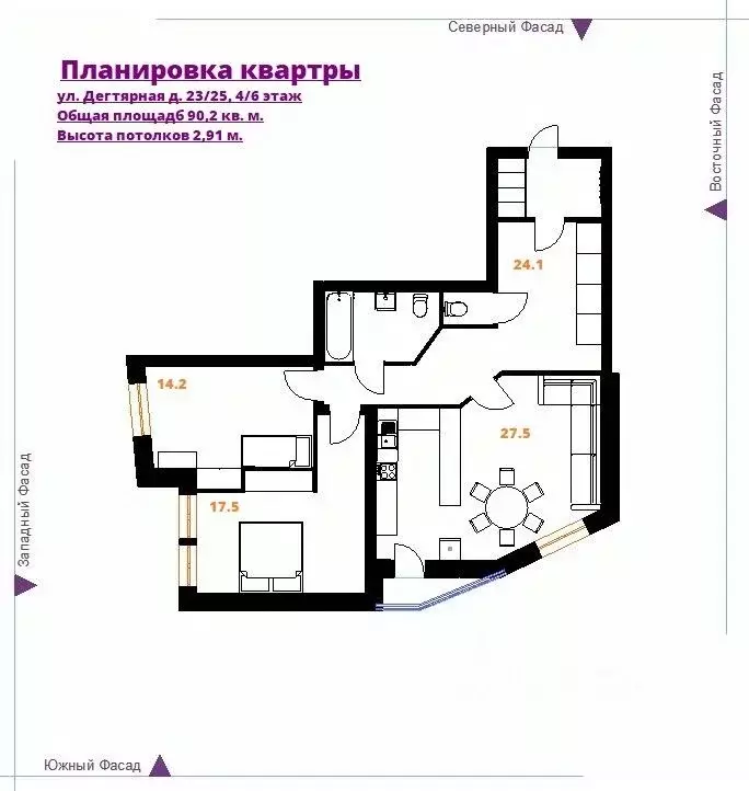 3-к кв. Санкт-Петербург Дегтярная ул., 23/25 (90.2 м) - Фото 1