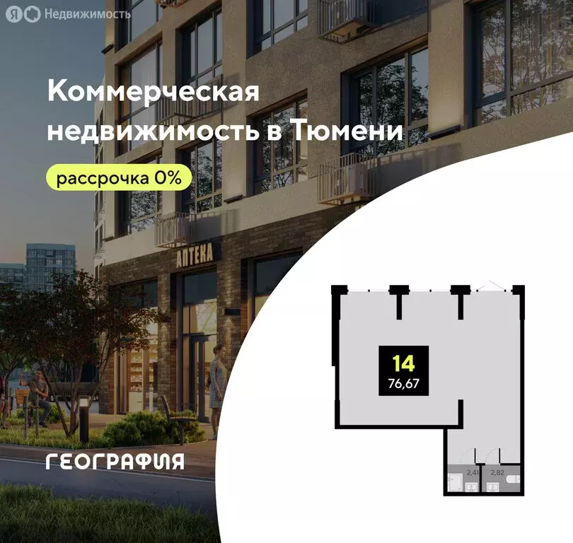 Помещение свободного назначения (76.67 м) - Фото 1