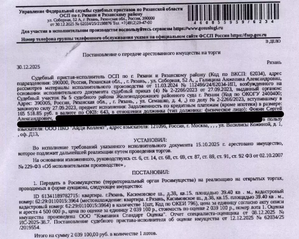 Свободной планировки кв. Рязанская область, Рязань Касимовское ш., 38 ... - Фото 1