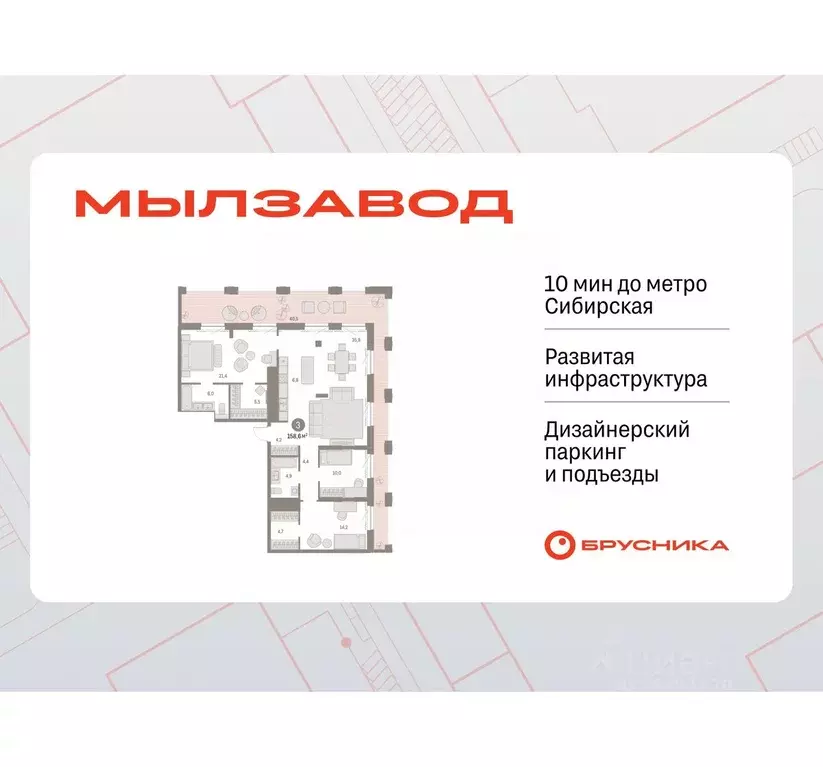 3-к кв. Новосибирская область, Новосибирск Мылзавод жилой комплекс ... - Фото 0