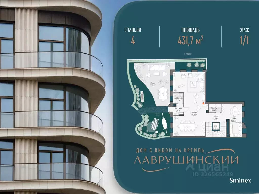 Таунхаус в Москва Большой Толмачевский пер., 5С3 (432 м) - Фото 2