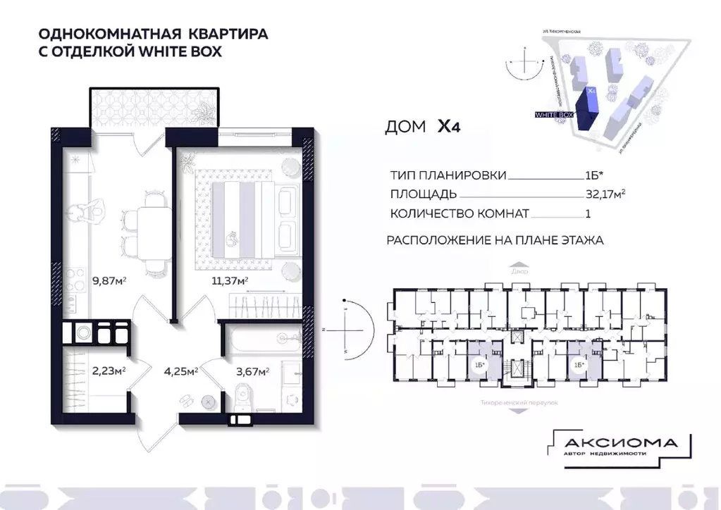 1-к кв. Астраханская область, Астрахань Тихореченская ул. (32.17 м) - Фото 0