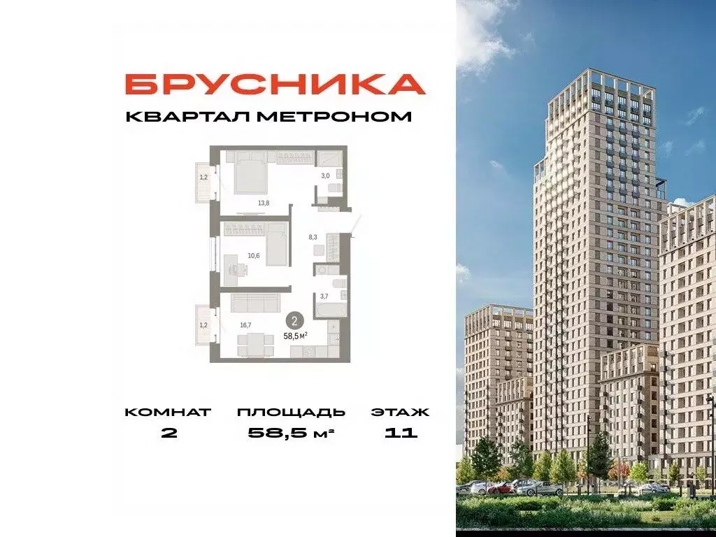 2-к кв. Москва Тагильская ул., 6/1 (58.5 м) - Фото 0