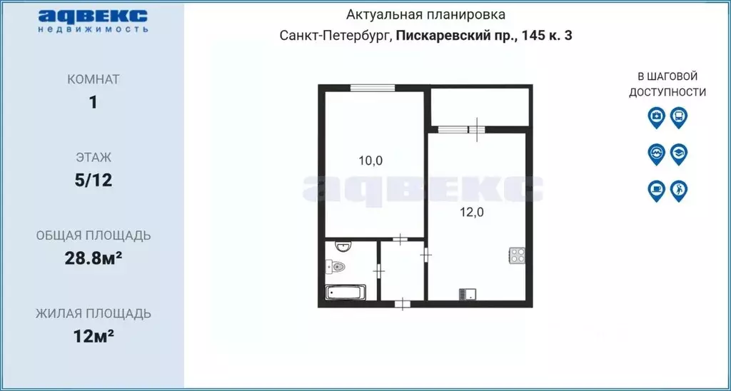 1-к кв. Санкт-Петербург Пискаревский просп., 145к3 (28.8 м) - Фото 2