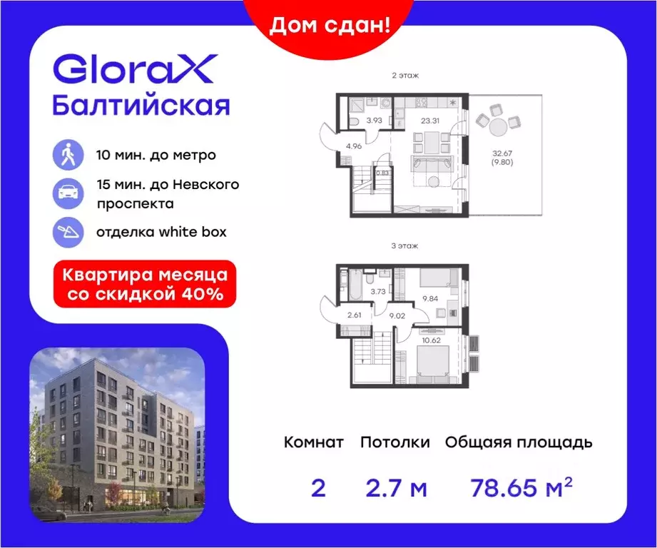 2-к кв. Санкт-Петербург ул. Шкапина, 15 (78.3 м) - Фото 0