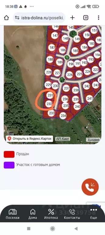 Участок в Московская область, Истра муниципальный округ, д. Большое ... - Фото 1
