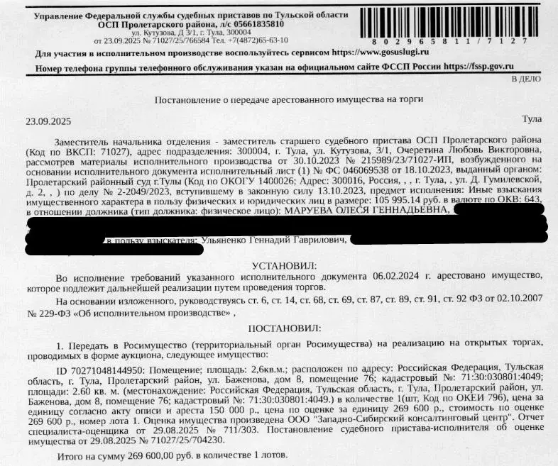 Помещение свободного назначения в Тульская область, Тула ул. Баженова, ... - Фото 1