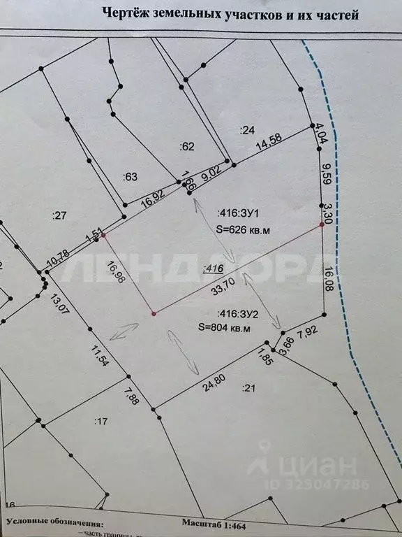 Участок в Ростовская область, Ростов-на-Дону пер. Ермака (6.0 сот.) - Фото 2