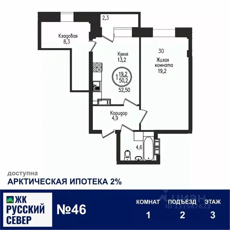 1-к кв. Мурманская область, Мурманск ул. Шевченко, 1 (52.5 м) - Фото 1