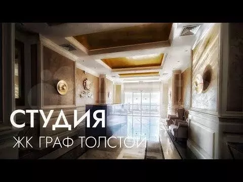 Апартаменты-студия, 31 м, 2/7 эт. - Фото 1