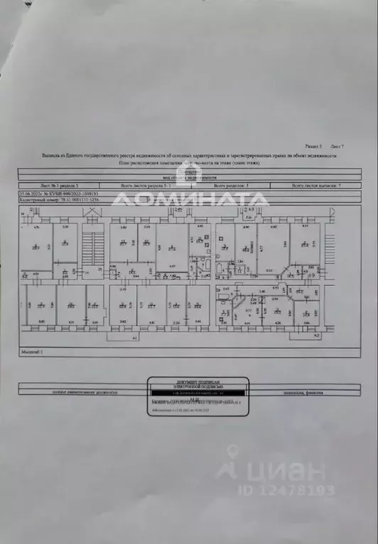Комната Санкт-Петербург Пушкинская ул., 9 (36.0 м) - Фото 1