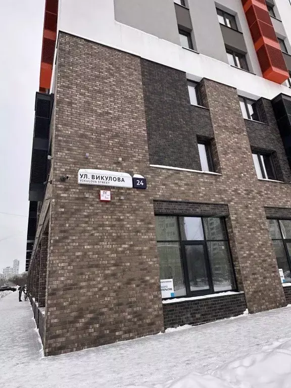 Помещение свободного назначения в Свердловская область, Екатеринбург ... - Фото 2