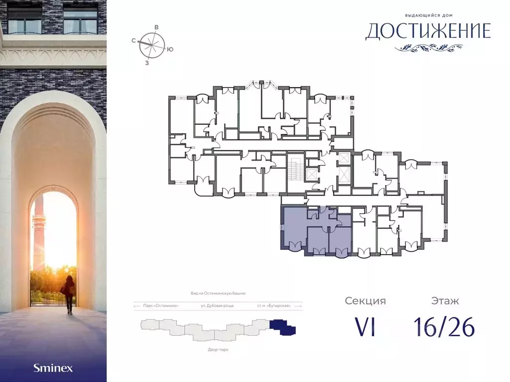 2-к кв. Москва ул. Академика Королева, 21 (62.54 м) - Фото 1