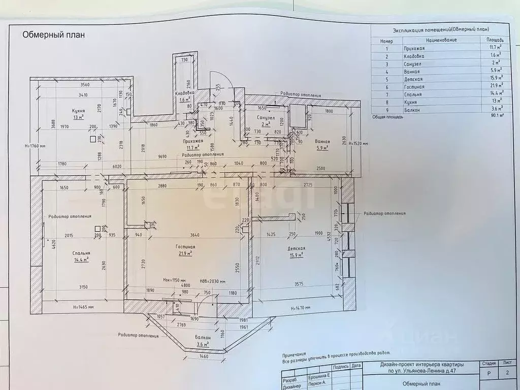 3-к кв. Татарстан, Казань ул. Ульянова-Ленина, 47 (91.7 м) - Фото 2