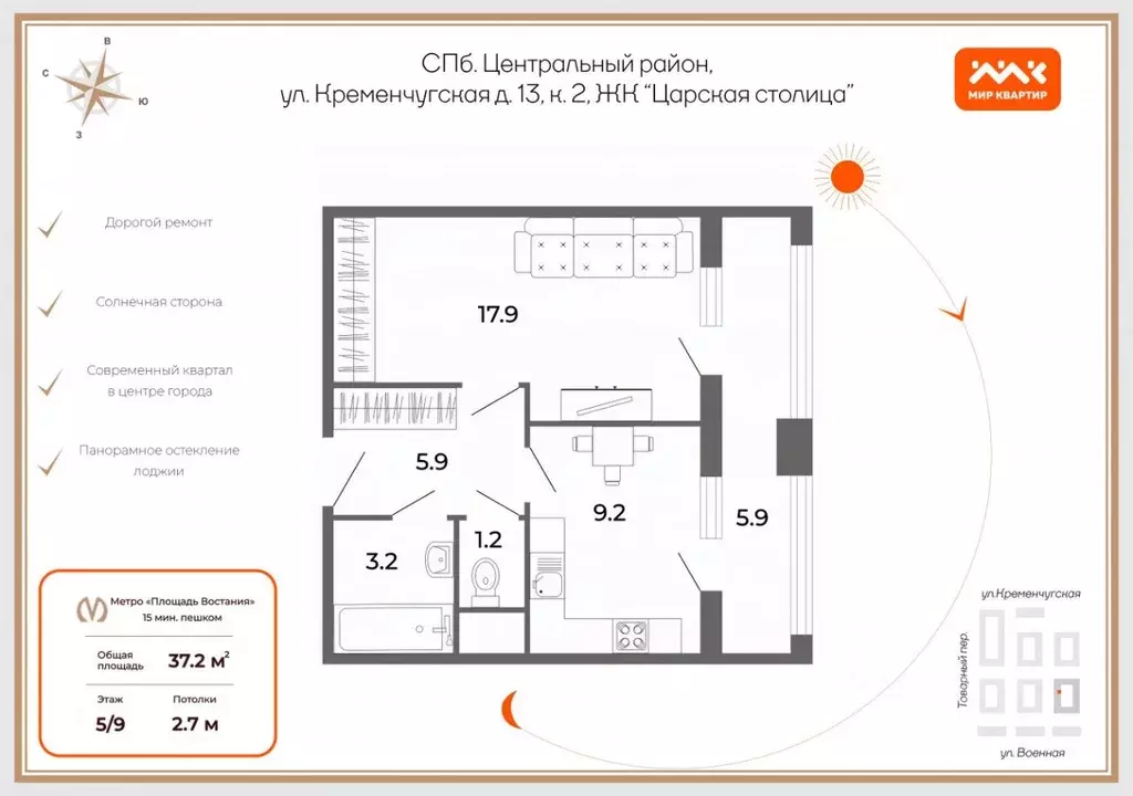 1-к кв. Санкт-Петербург Кременчугская ул., 13к2 (40.2 м) - Фото 2