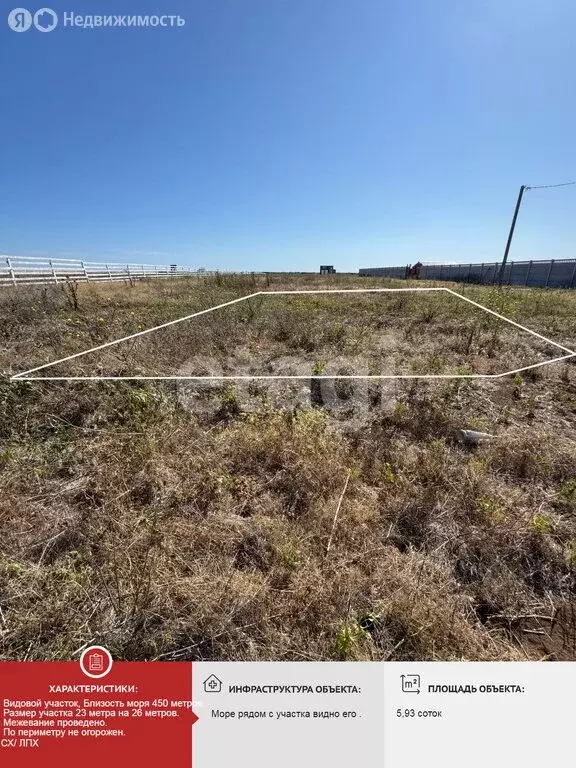 Участок в Сакский район, село Штормовое (5.93 м) - Фото 0
