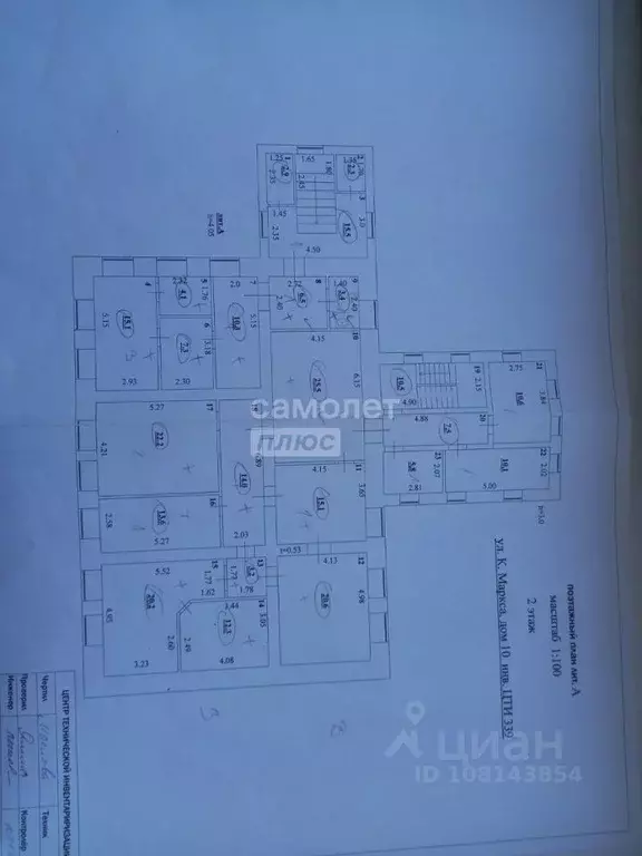 Помещение свободного назначения в Самарская область, Сызрань ул. Карла ... - Фото 1