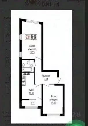 Квартира, 2 комнаты, 59.7 м - Фото 0