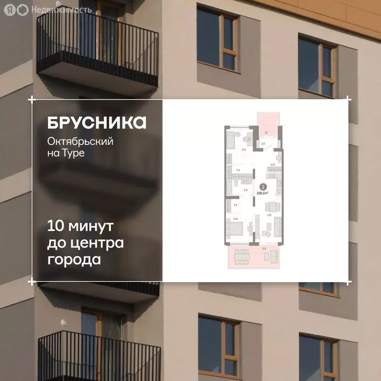 3-комнатная квартира: Тюмень, Краснооктябрьская улица, 4к2 (103.5 м) - Фото 1