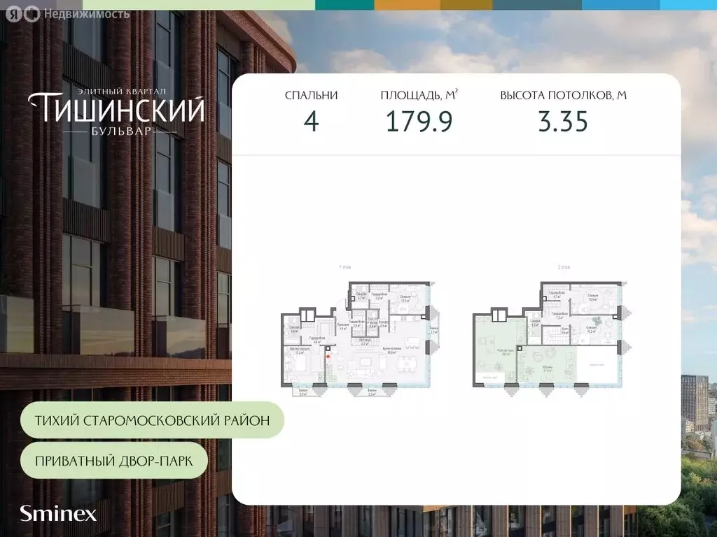 4-комнатная квартира: Москва, Электрический переулок, 1с20А (179.9 м) - Фото 0